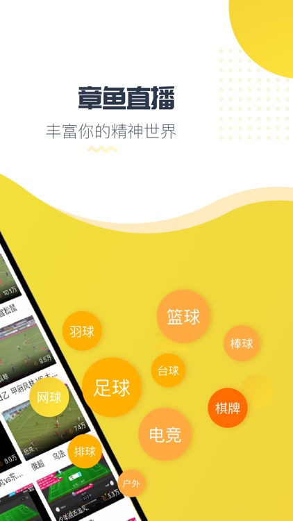 免费足球直播，章鱼直播的魅力与优势