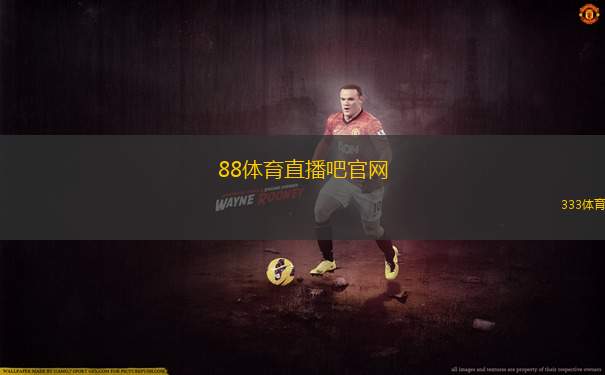 澳客竞彩足球，解析胜平负与让球胜平负比分的赛果
