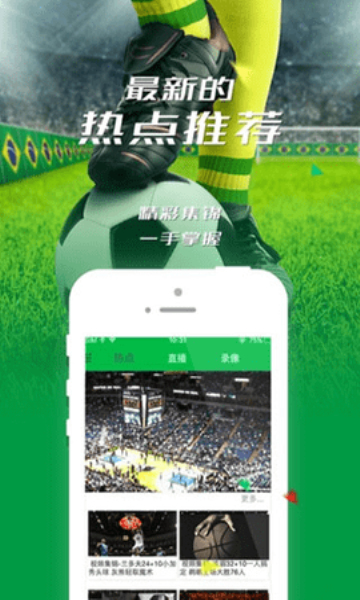 足球巴巴app，重塑足球迷的观赛体验