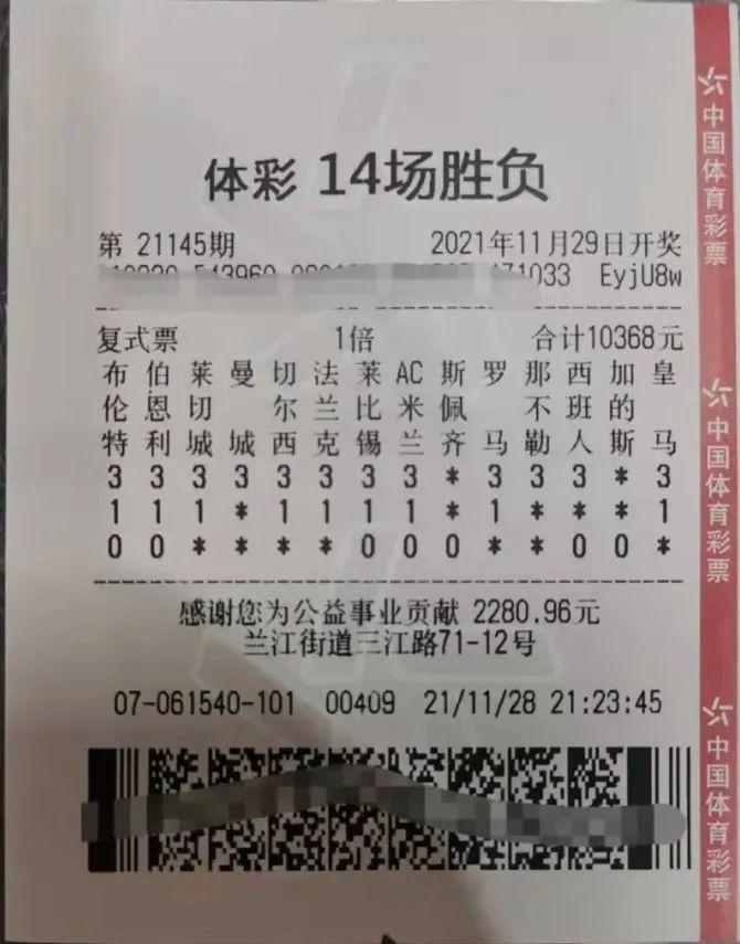 探索中国足球彩票官方网站，购彩新体验与未来展望