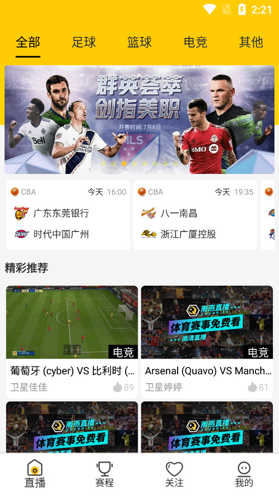 球吧网，一站式享受英超直播与NBA直播的体育盛宴