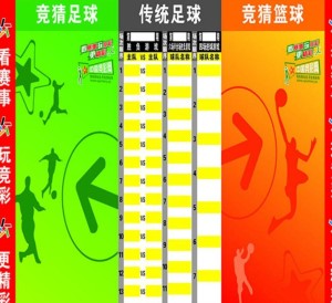 竞彩足球，500期开奖回顾与趋势分析