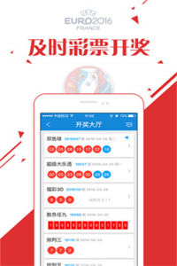 竞彩足球最新开奖结果公告视频