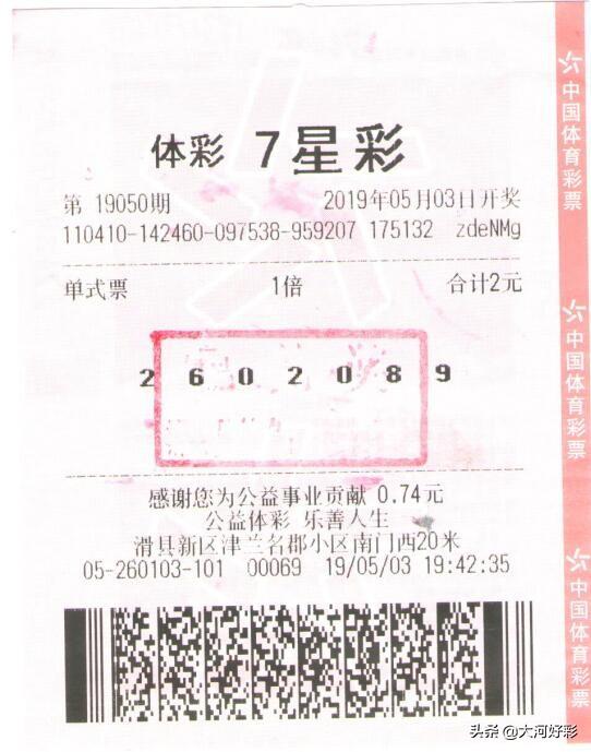 竞彩足球，揭秘开奖背后的精彩与挑战