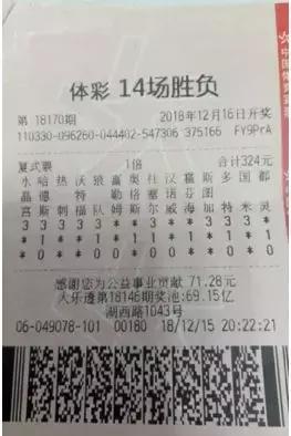 竞彩足球混合开奖，揭秘足球彩票的魅力与挑战