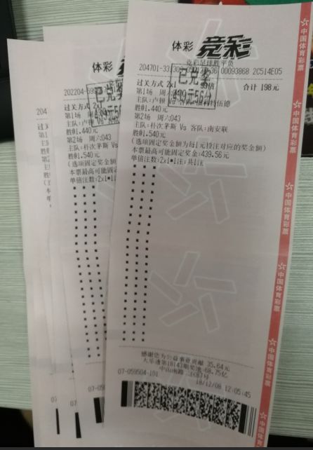 探秘体彩竞彩足球，最新开奖结果与胜平负彩的奥秘