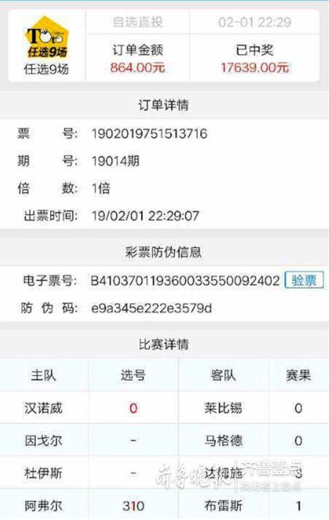最新体彩竞彩足球开奖结果汇总，精彩瞬间与数据解读