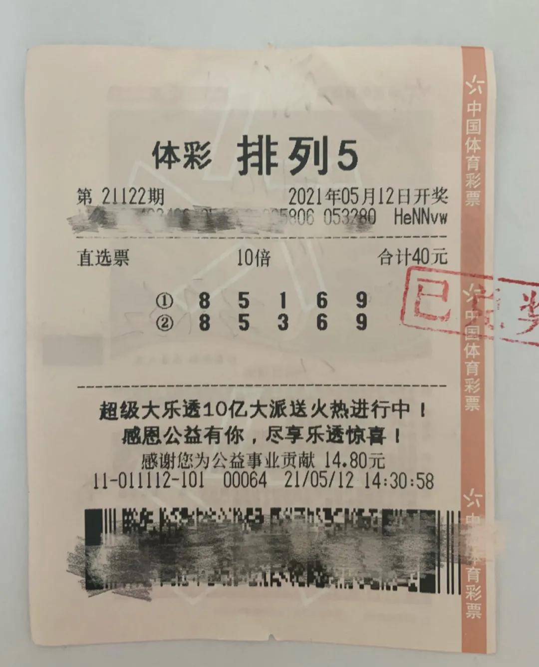 竞彩足球开奖结果公告最新，揭秘足球竞猜的魅力与挑战