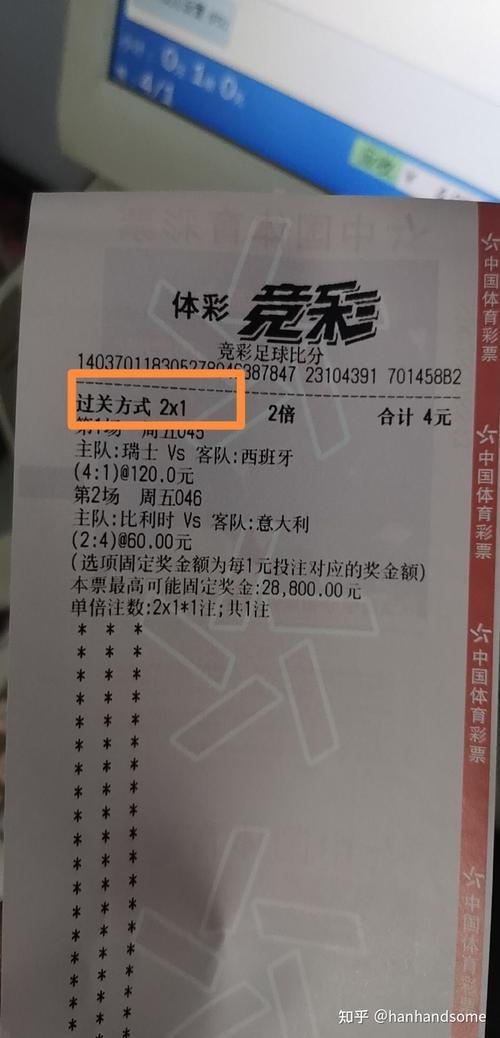 天天盈球竞彩足球比分的魅力与风险