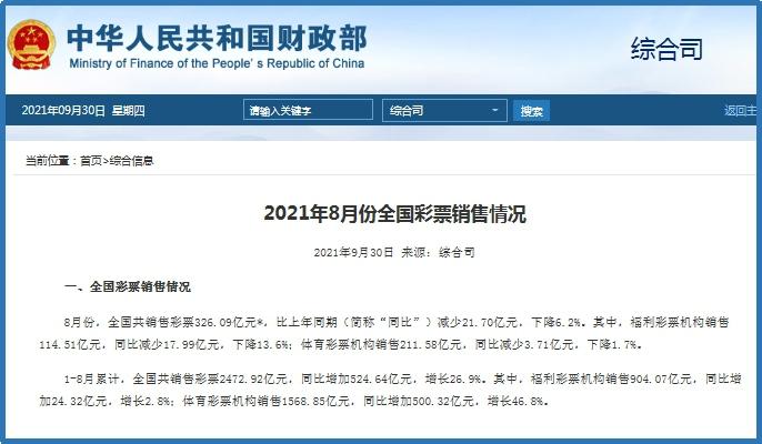 探索北京单场竞彩足球官网，解锁足球竞猜的精彩世界