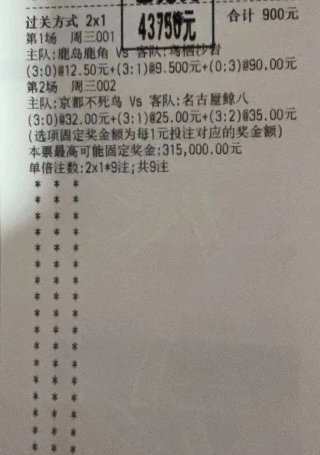 竞彩足球14场开奖结果查询，揭秘足球彩票的魅力与技巧