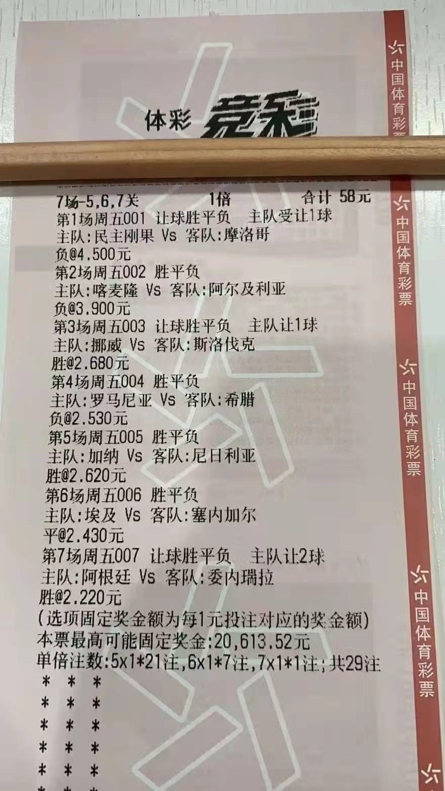 澳客竞彩足球，胜平负赛果的深度解析与策略指南