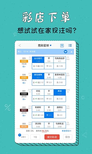 澳客竞彩足球比分即时，揭秘足球竞猜的魅力与挑战