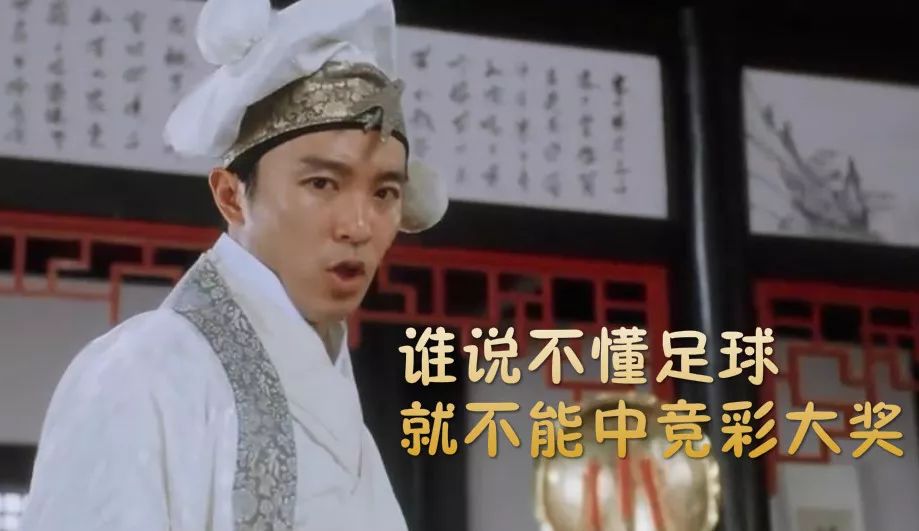 竞彩足球今日开奖结果查询，揭秘最新胜负与赔率动态