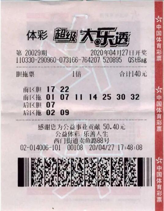 体育竞彩足球开奖结果查询表，解锁足球迷的即时信息宝典
