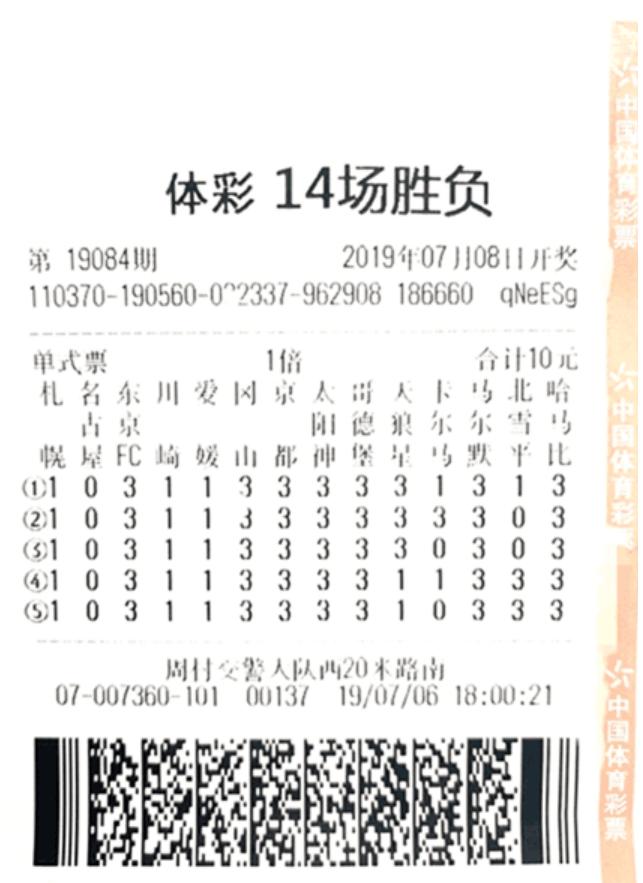 竞彩足球最快最准开奖结果查询表格下载