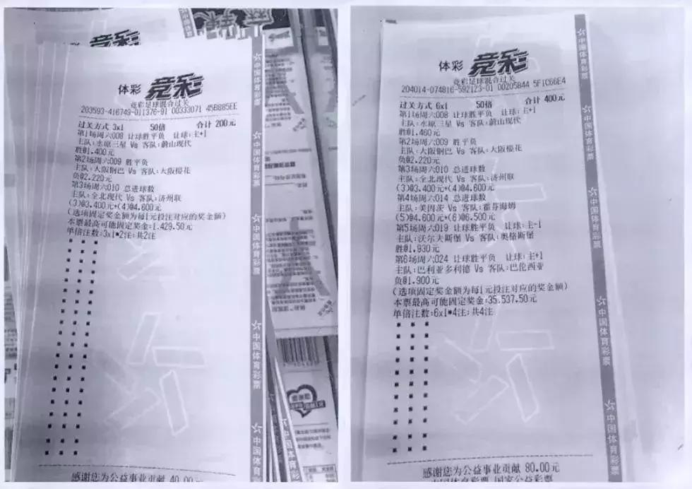 竞彩足球最快最准的开奖信息