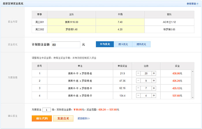 竞彩足球开奖结果查询，500最新消息深度解析
