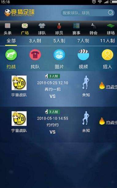 足球竞彩开奖公告，揭秘胜负悬念，共享激情时刻