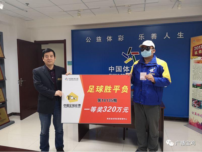 竞彩足球，揭秘开奖结果的背后