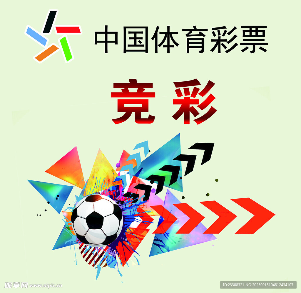 竞彩足球，500完场即时比分的魅力与挑战