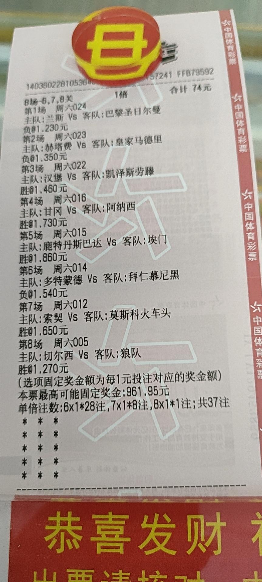 竞彩足球完整版，深度解析与策略指南