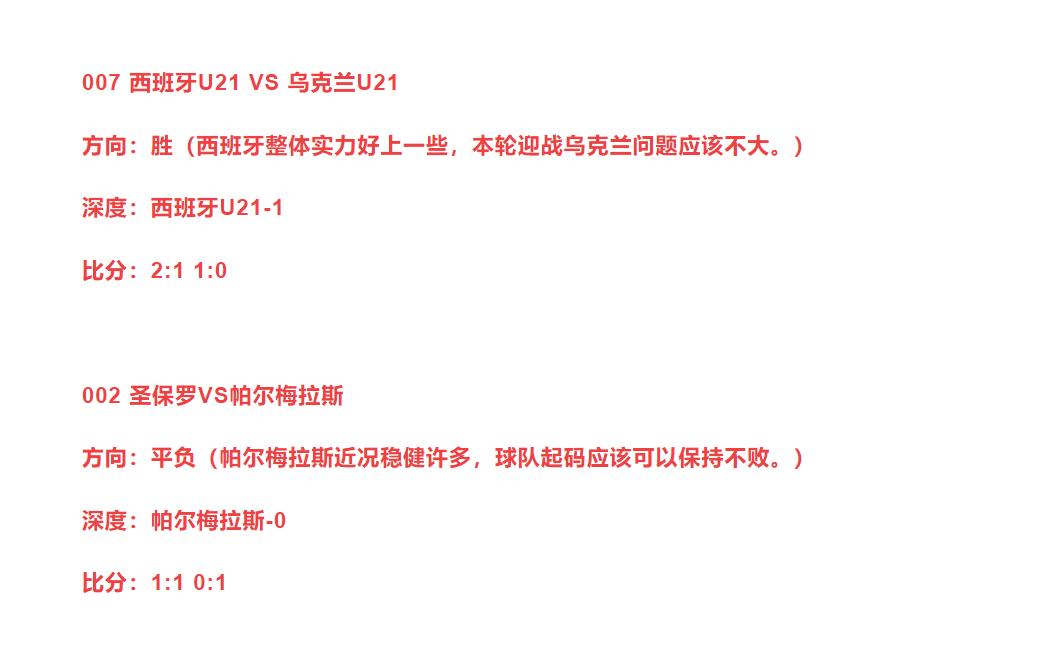 500竞彩足球比赛赛果查询最新，解锁足球迷的即时信息宝库