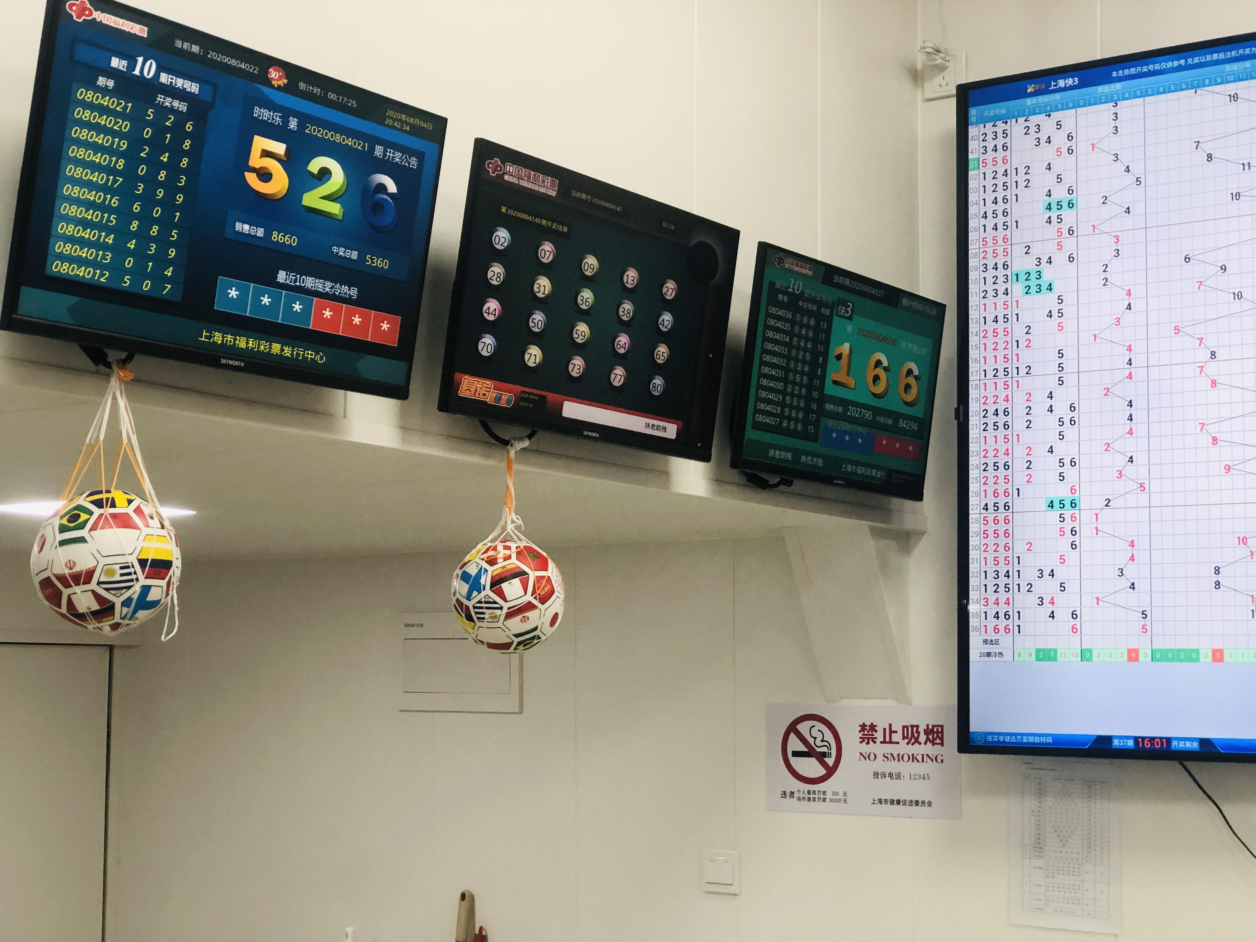 今日足球竞彩，精准预测与激情碰撞的完美结合