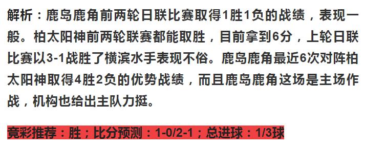 今日竞彩足球比分预测，深度分析与精准预测