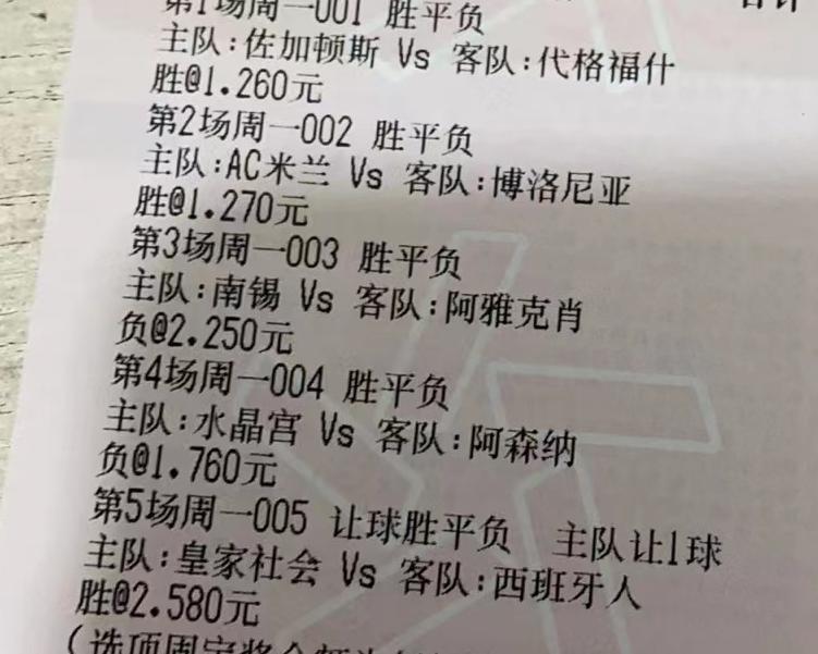 竞彩足球，胜平负比分的即时魅力与竞彩网解析
