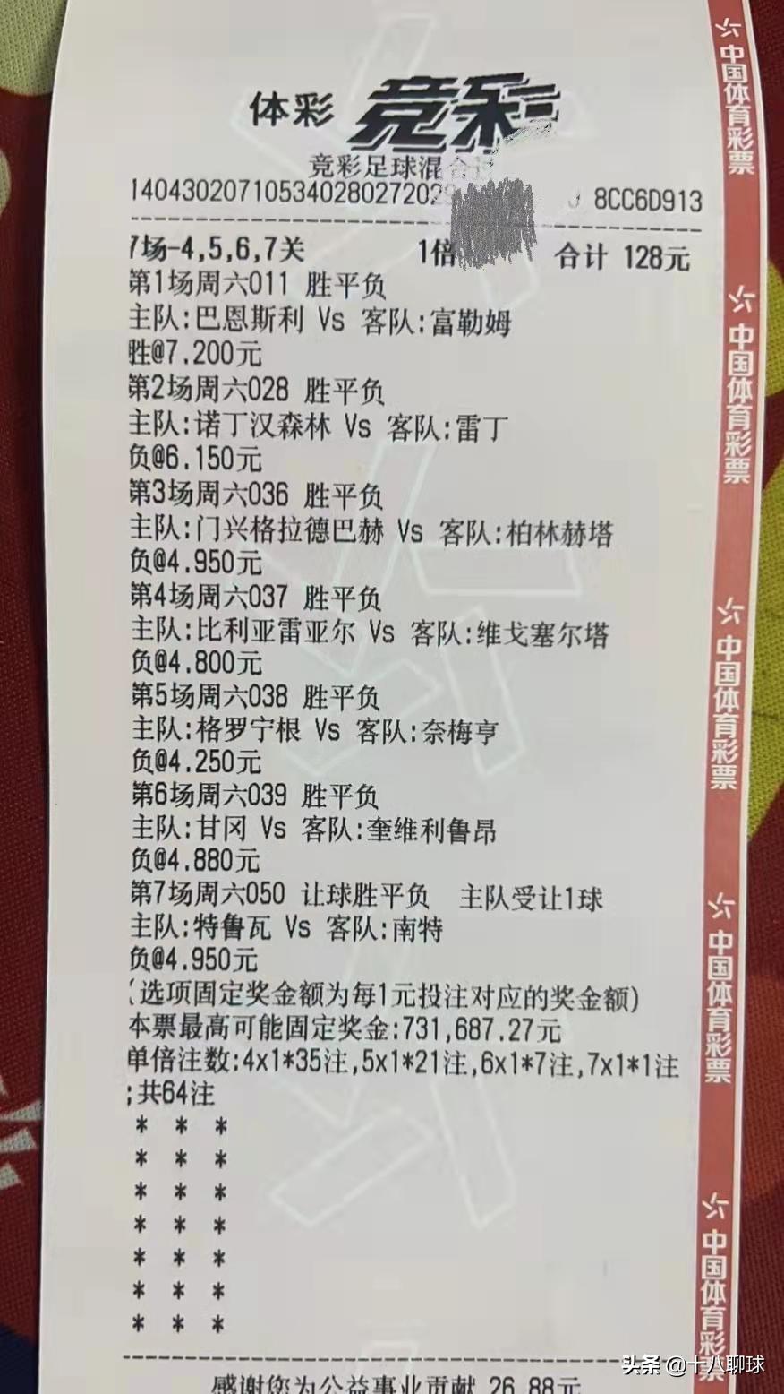 今日竞彩足球，胜平负开奖结果深度解析