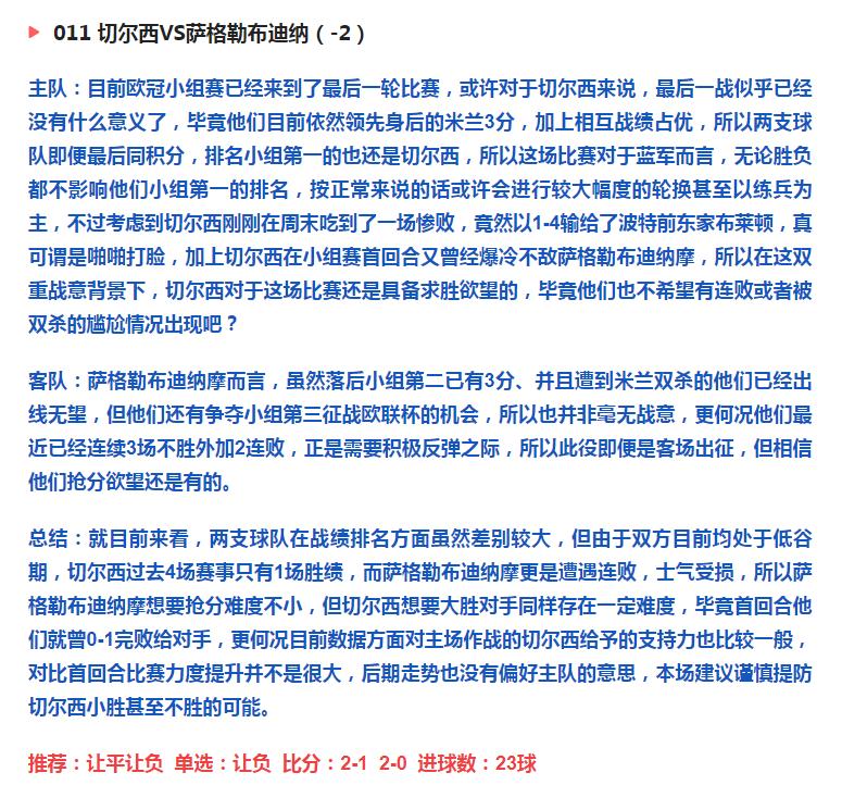 竞彩足球，胜平负结果与比分走势的深度解析