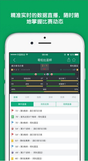 雪园园足彩比分，计算器竞彩足球胜平负玩法的下载与使用指南