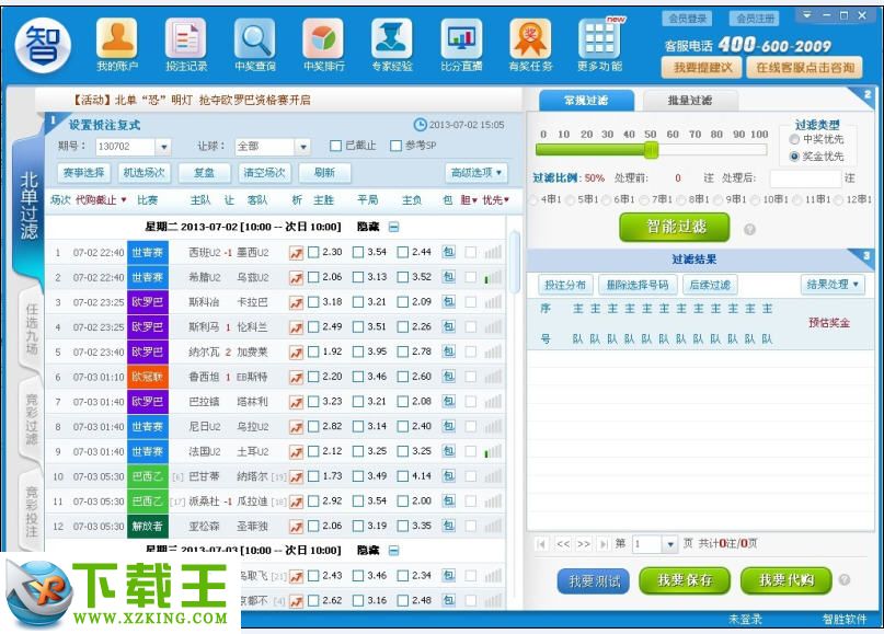 竞彩足球，计算器辅助下的胜平负十四场策略解析