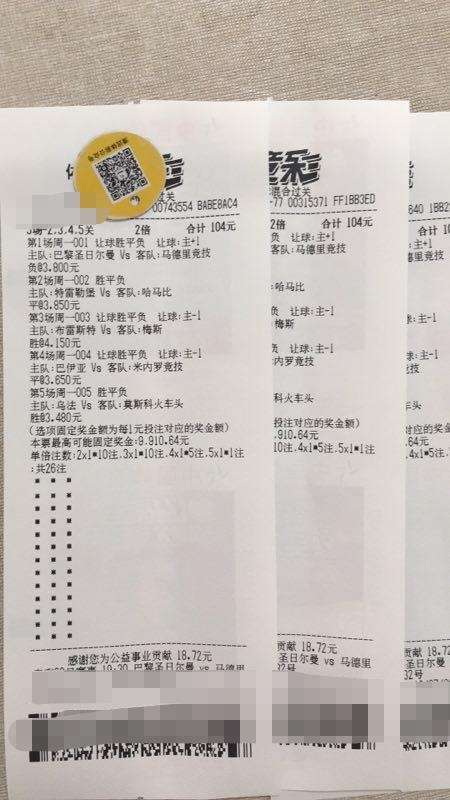 竞彩足球胜平负玩法，足球计算器下载与使用指南