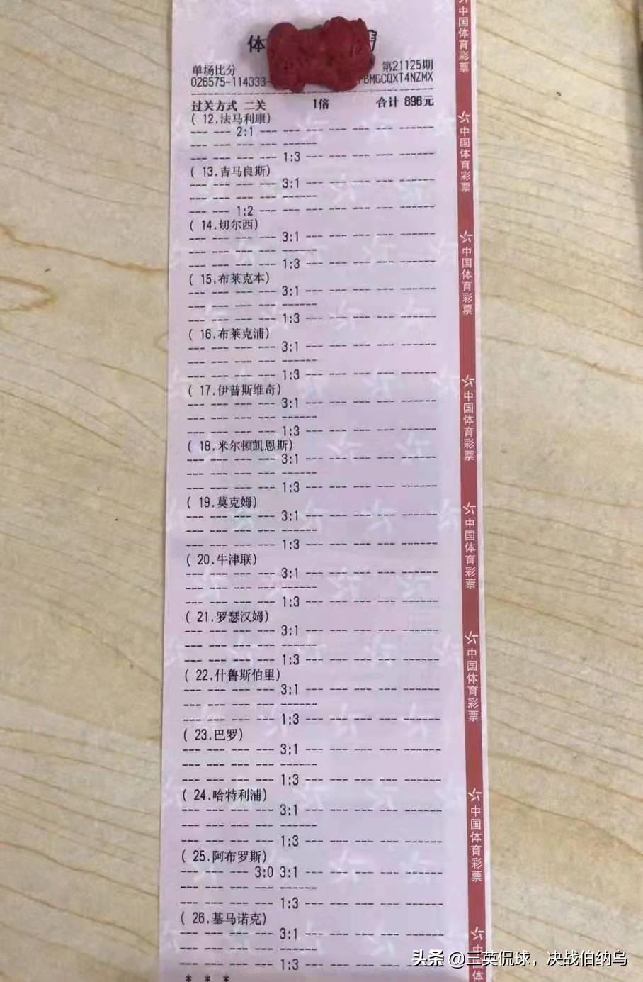 探索中国竞彩网足球胜平负比赛的魅力与策略