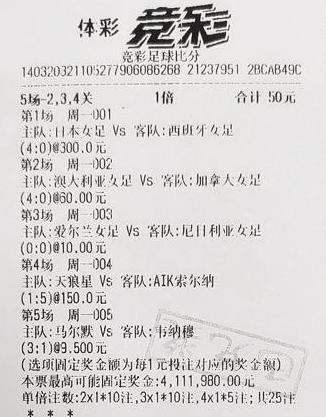 探索中国竞彩网足球胜平负，彩客网上的足球投注新体验