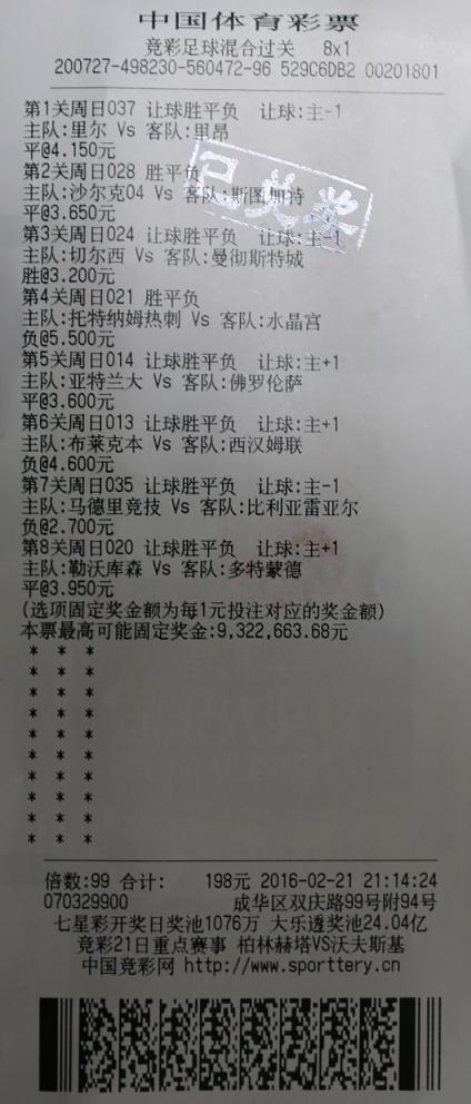 竞彩足球新体验，中国竞彩足球胜平负计算器与中央5频直播的完美结合