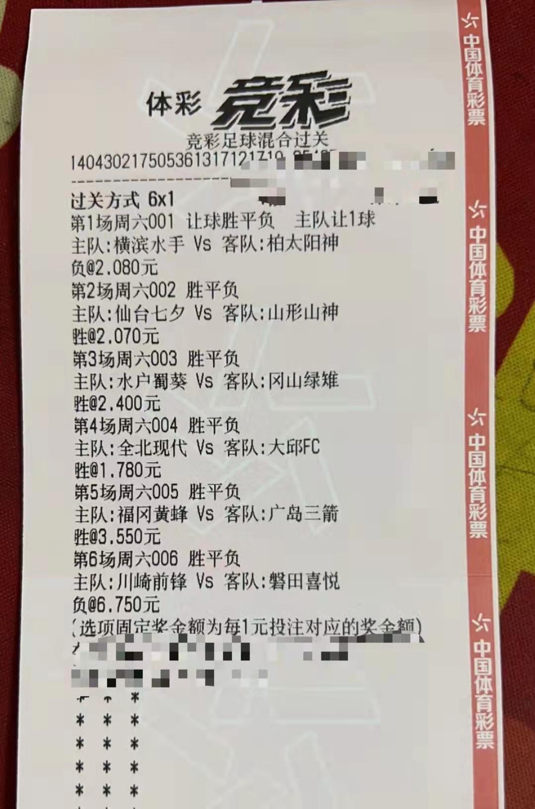 探索中国体育彩票竞彩网足球胜平负的魅力与策略