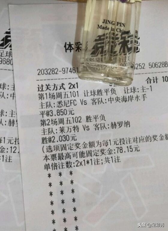 竞彩网足球胜平负，从何时开始，如何影响我们的足球投注