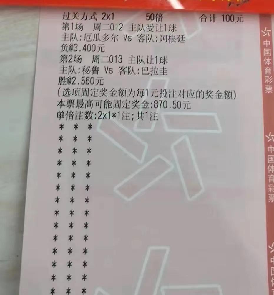 竞彩网足球胜平负历史赔率，揭秘背后的数据与策略