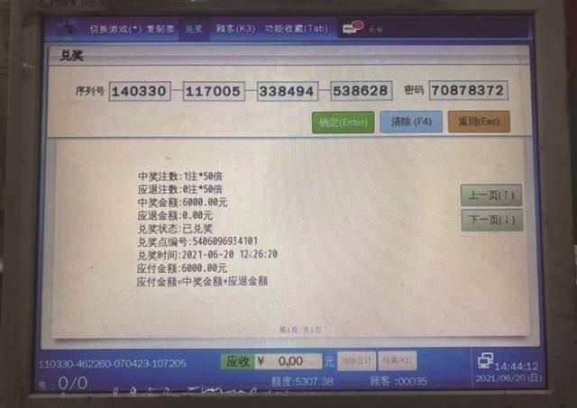 竞彩足球，OK竞彩足球竞彩网首页的全面解析与使用指南