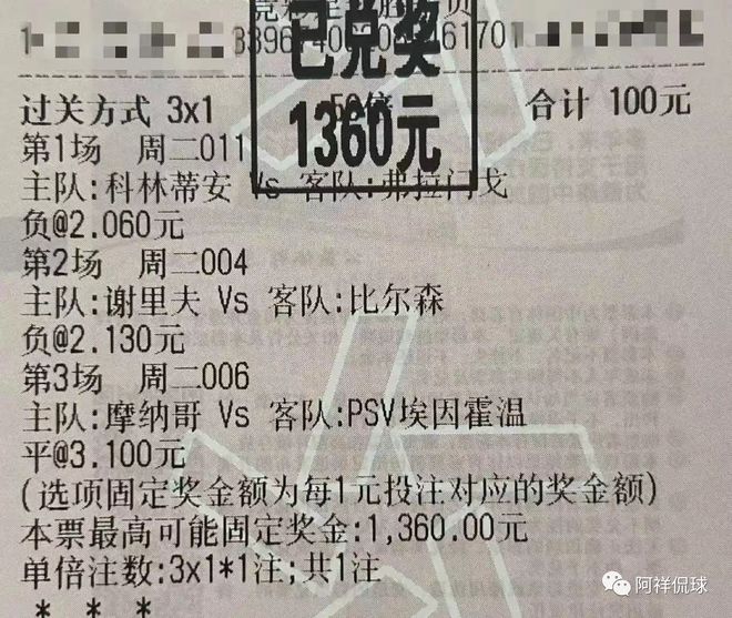 澳客竞彩足球