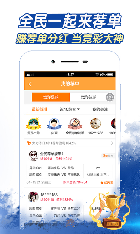 竞彩足球，今日赛事胜平负，尽在掌握——现场直播APP的魅力