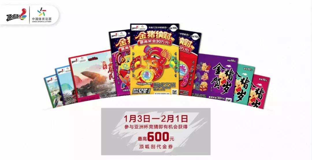 新浪足球胜平负，解析足球竞猜的魅力与策略