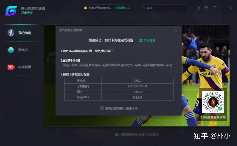 提升游戏体验，实况足球在线客服的不可或缺性