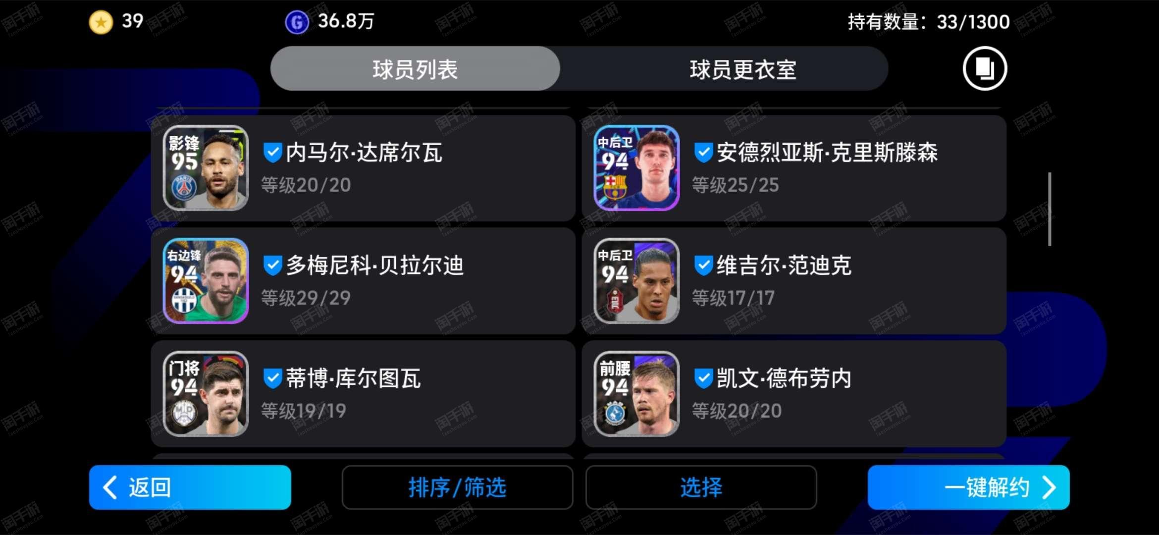 提升游戏体验，实况足球手游客服的不可或缺性