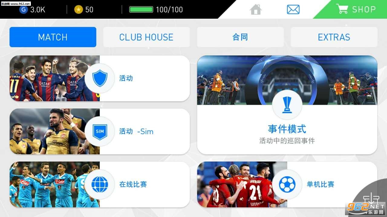 足球激情 第11页