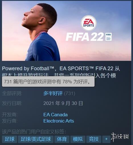 体验激情与策略的碰撞，实况足球2022官网网易版下载指南