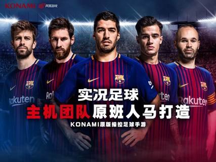 探索实况足球官网网易版，重塑足球竞技的数字舞台